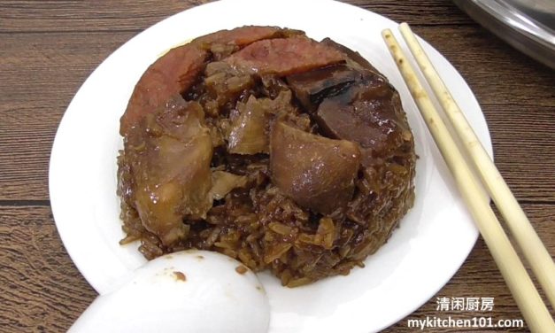 Lo Mai Gai (Steamed Glutinous Rice Chicken)