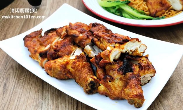 Grilled Curry Chicken Chop with Air Fryer