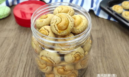 Melt-in-Mouth Fragrant Cashew Nut Cookies (Biskut Kacang Gajus)
